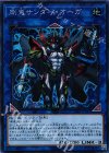  CIBR-JP045 SE 剛鬼サンダー・オーガ 
