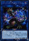CIBR-JP046 SE ツイン・トライアングル・ドラゴン