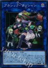  CIBR-JP051 SR アカシック・マジシャン 