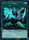  CIBR-JP056 SR クイック・リボルブ 
