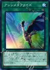  CIBR-JP060 N アシンメタファイズ 