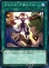  CIBR-JP062 N ライバル・アライバル 