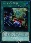  CIBR-JP063 SE やりすぎた埋葬 