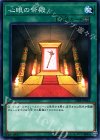  CIBR-JP064 N 心眼の祭殿 