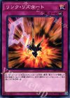  CIBR-JP068 N リンク・リスタート 