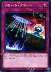  CIBR-JP069 N リモート・リボーン 