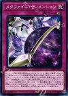  CIBR-JP075 N メタファイズ・ディメンション 