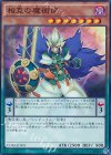  CORE-JP003 SR 相克の魔術師 