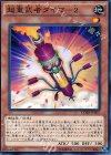 CORE-JP007 N 超重武者タイマ-2