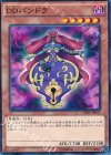  CORE-JP011 N DDパンドラ 