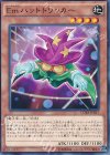  CORE-JP017 N Emハットトリッカー 