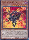  CORE-JP020 SR 真紅眼の黒炎竜 