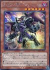 CORE-JP023 SE 真紅眼の凶雷皇-エビル・デーモン