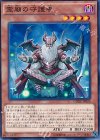  CORE-JP024 N 霊廟の守護者 