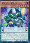  CORE-JP044 N ブンボーグ005 