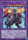  CORE-JP048 UR 悪魔竜ブラック・デーモンズ・ドラゴン 