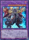 CORE-JP048 SE 悪魔竜ブラック・デーモンズ・ドラゴン