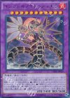  CORE-JP049 UR インフェルノイド・ティエラ 