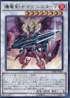  CORE-JP050 UR 爆竜剣士イグニスターP 