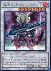 CORE-JP050 SE 爆竜剣士イグニスターP