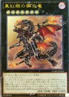 CORE-JP054 UL 真紅眼の鋼炎竜