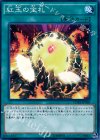  CORE-JP060 N 紅玉の宝札 