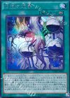 CORE-JP063 SE 煉獄の虚夢