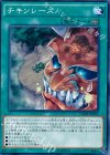 CORE-JP067 NR チキンレース