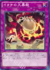 CORE-JP077 N イタチの大暴発 