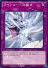 CORE-JP084 N ライトロードの裁き