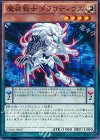  CORE-JP087 N 魔装戦士 ドラゴディウス 