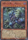 CORI-JP007 SR 無窮の三幻魔-幻魔皇ラビエル