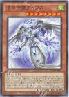 CORI-JP016 N 法の神霊アイワス