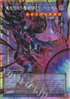 CORI-JP027 PSE 黒き混沌の魔術師ブラック・カオス(オーバーフレーム)