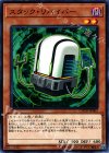 COTD-JP003 N スタック・リバイバー