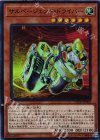  COTD-JP005 SR サルベージェント・ドライバー 