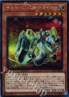  COTD-JP005 SE サルベージェント・ドライバー 