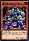  COTD-JP010 N 剛鬼スープレックス 