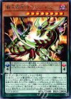  COTD-JP015 R 覇王眷竜オッドアイズ 