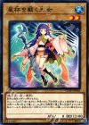  COTD-JP018 N 星杯を戴く巫女 