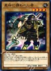  COTD-JP020 N 星杯に誘われし者 
