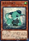  COTD-JP021 N 星杯の守護竜 
