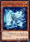  COTD-JP022 R 星杯の妖精リース 