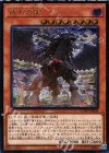  COTD-JP028 UL 戒めの龍 