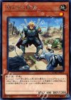  COTD-JP031 R 切れぎみ隊長 