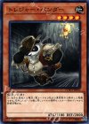  COTD-JP032 N トレジャー・パンダー 