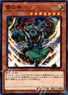  COTD-JP036 NR 雷仙神 