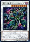  COTD-JP039 R 覇王眷竜クリアウィング 