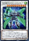  COTD-JP040 R DDD疾風大王エグゼクティブ・アレクサンダー 