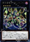  COTD-JP041 R 覇王眷竜ダーク・リベリオン 